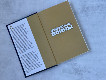 Джастина Айрлэнд: Звёздные войны. Расцвет Республики. Из теней