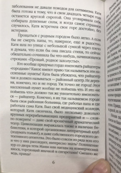 Алла Холод: Девочка из провинции