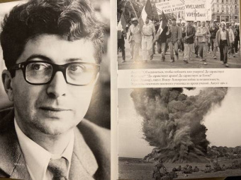 Александр Архангельский: Русофил. История жизни Жоржа Нива, рассказанная им самим