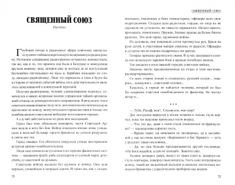 Владимир Черносвитов: Сейф командира Флинка