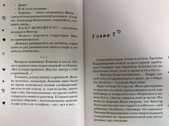 Ирина Кириленко: Будьте моим боссом