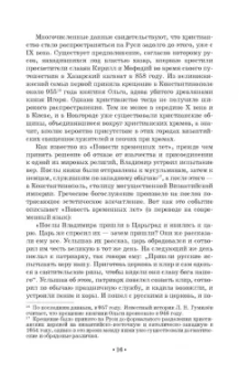 Татьяна Лымарева: История вокального искусства в России. Учебное пособие