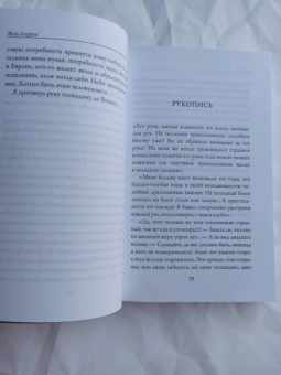 Жан Лоррен: Астарта