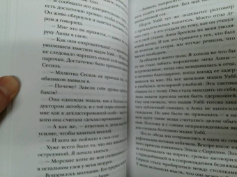 Франсуаза Саган: Здравствуй, грусть. Романы