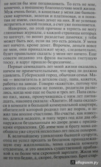 Татьяна Полякова: Огонь, мерцающий в сосуде