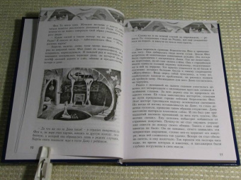 (Карелина) Чародея: Земля Фео