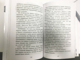 Игорь Можейко: Тайны Средневековья