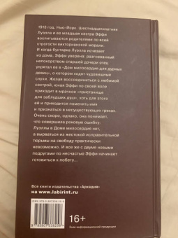 Серена Бурдик: Девушки без имени