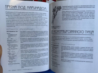 Мария Сурова: В пост и не только. 100 питательных и разнообразных рецептов
