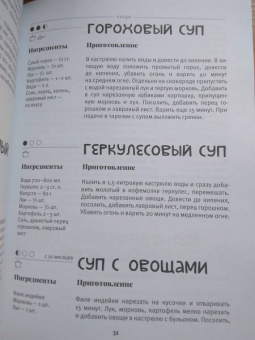 Светлана Лосева: Антикризисная кухня. Рецепты для детей. 300 рецептов простых недорогих блюд