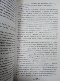 Теодор Драйзер: Титан