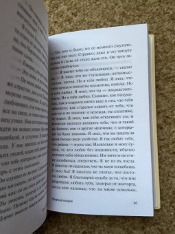 Уильям Моэм: Узорный покров
