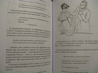 Мариэтта Чудакова: Не для взрослых