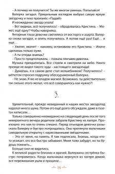 Юрий Егоров: Волшебство вокруг нас