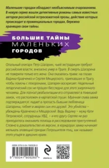 Татьяна Степанова: Сон над бездной