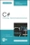 Тюкачев, Хлебостроев: C#. Основы программирования (+CD). Учебное пособие для СПО