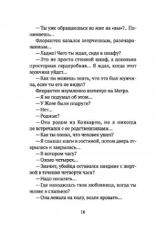 Жорж Сименон: Друг детства Мегрэ