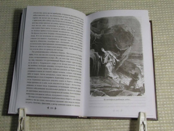 Александр Дюма: Актея