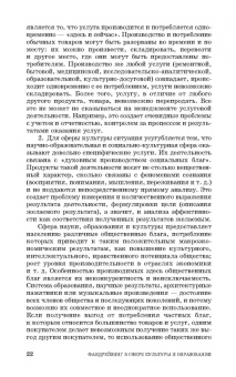 Артемьева, Тульчинский: Фандрейзинг. Привлечение средств на проекты и программы в сфере культуры и образования