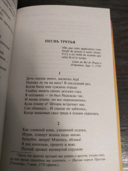 Джордж Байрон: Паломничество Чайльд-Гарольда