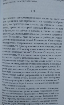 Джон Гэддис: О большой стратегии