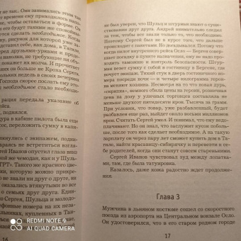 Ю Несбё: Призрак