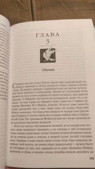 Роберт Джордан: Колесо Времени. Книга 9. Сердце зимы
