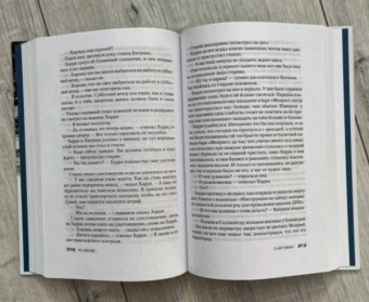 Ю Несбё: Снеговик