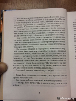 Борис Минаев: Ковбой Мальборо, или Девушки 80-х