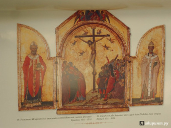 Юрий Астахов: Дуччо ди Буонинсенья