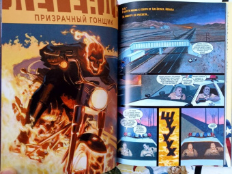 Пол Дженкинс: Легенды