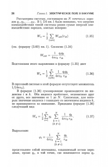 Игорь Савельев: Курс общей физики. В 5 томах. Том 2. Электричество и магнетизм. Учебное пособие для вузов