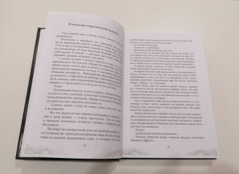 Александра Черчень: Король Неблагого Двора. Шипы и корона