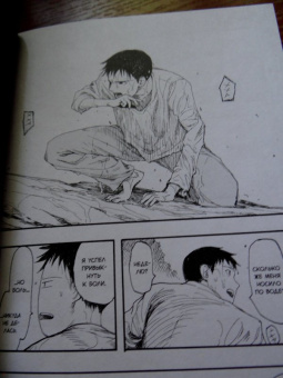 Сакураи Гамон: Нелюдь. Том 3