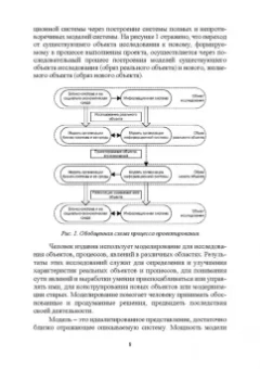 Гвоздева, Баллод: Проектирование информационных систем. Методы и средства структурно-функционального проектирования