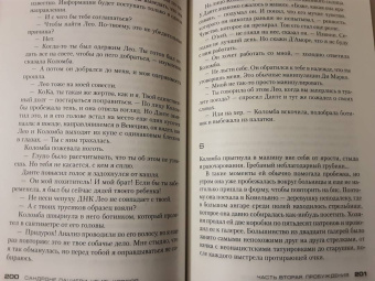 Сандроне Дациери: Убить Короля