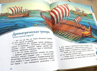 Елена Качур: Корабли и мореплавание