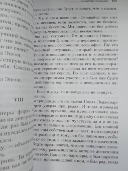 Фрэнсис Фицджеральд: Загадочная история Бенджамина Баттона