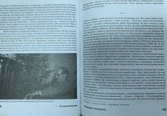 Владимир Познер: Прощание с иллюзиями
