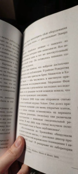 Унни Эйкесет: Окей, мозг, где я? Как работает наша внутренняя система навигации, зачем нужны воспоминания