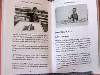 Сильви Д`Эсклеб: Монтессори. Развиваем в ребенке уверенность