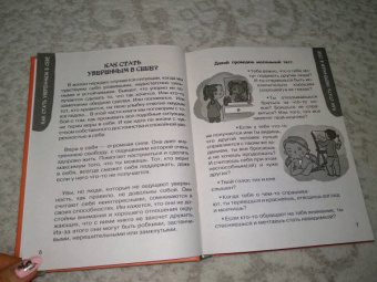 Ирина Чеснова: Большая книга для детей. О страхах, дружбе, школе, первой любви и вере в себя