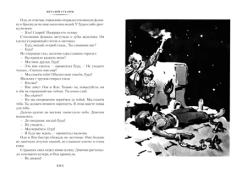 Виталий Губарев: Королевство кривых зеркал