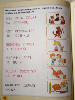 Олеся Жукова: Первое чтение после букваря