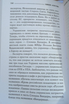 Игорь Прокопенко: Бывшие "сёстры". Зачем разжигают ненависть к России в бывших республиках СССР?