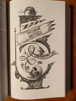 Макс Фрай: Болтливый мертвец