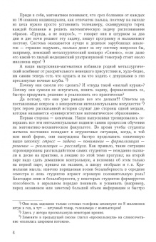 Сергей Сизый: Математические задачи. Студенческие олимпиады математико-механического факультета