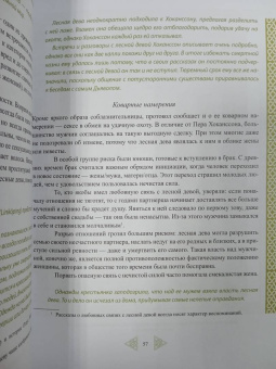Юлия Антонова-Андерссон: Нечисть Швеции. Обитатели кладбищ, лесов и полей