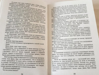 Эль Кеннеди: Счет