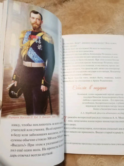 Наталия Скоробогатько: "Любовь никогда не перестаёт". Рассказы о святой царской семье